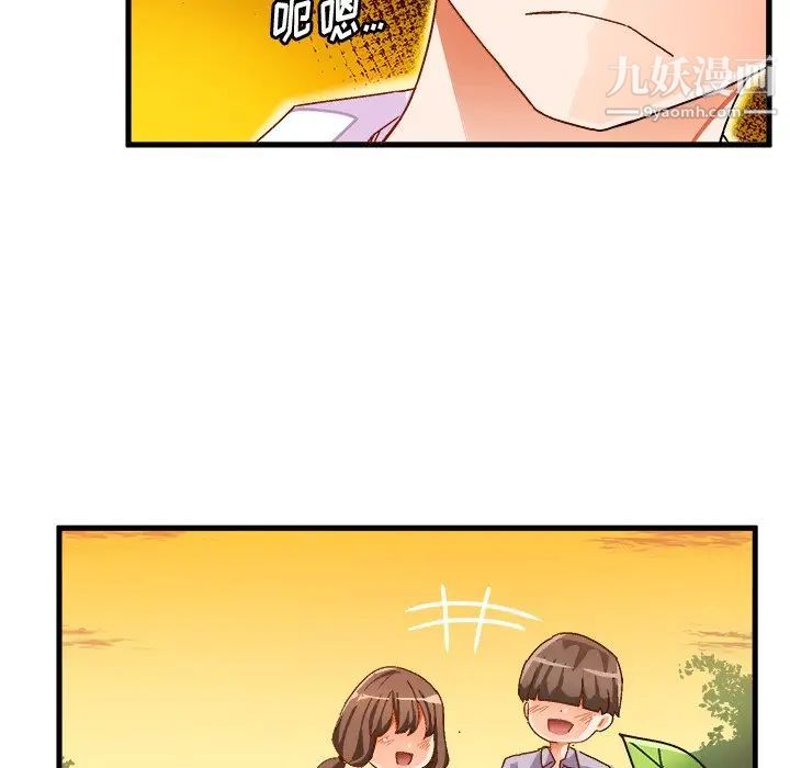 《绘写你我的纯真》漫画 第38话