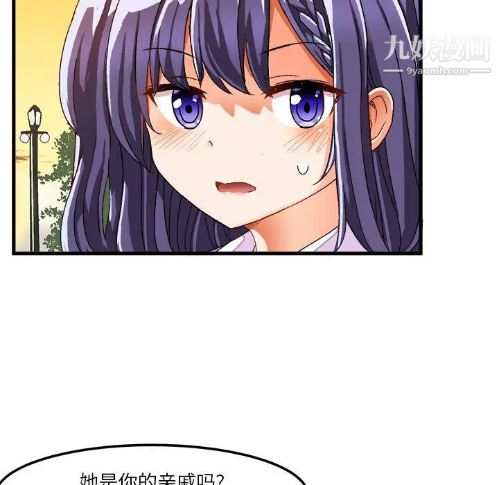 《绘写你我的纯真》漫画 第38话