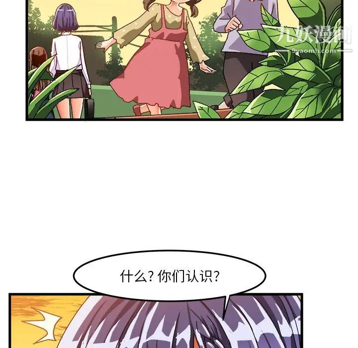 《绘写你我的纯真》漫画 第38话