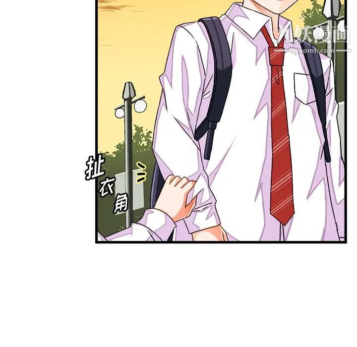 《绘写你我的纯真》漫画 第38话