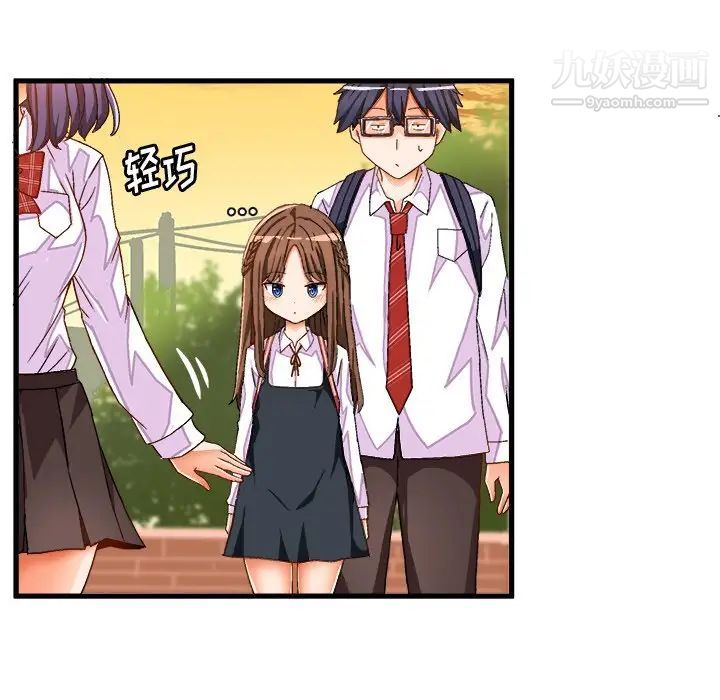《绘写你我的纯真》漫画 第38话