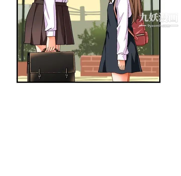 《绘写你我的纯真》漫画 第38话