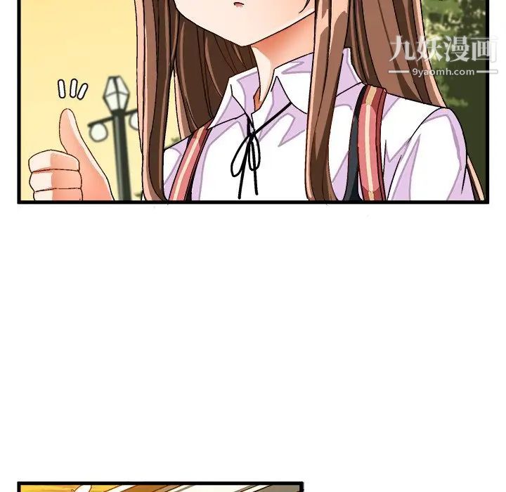 《绘写你我的纯真》漫画 第38话