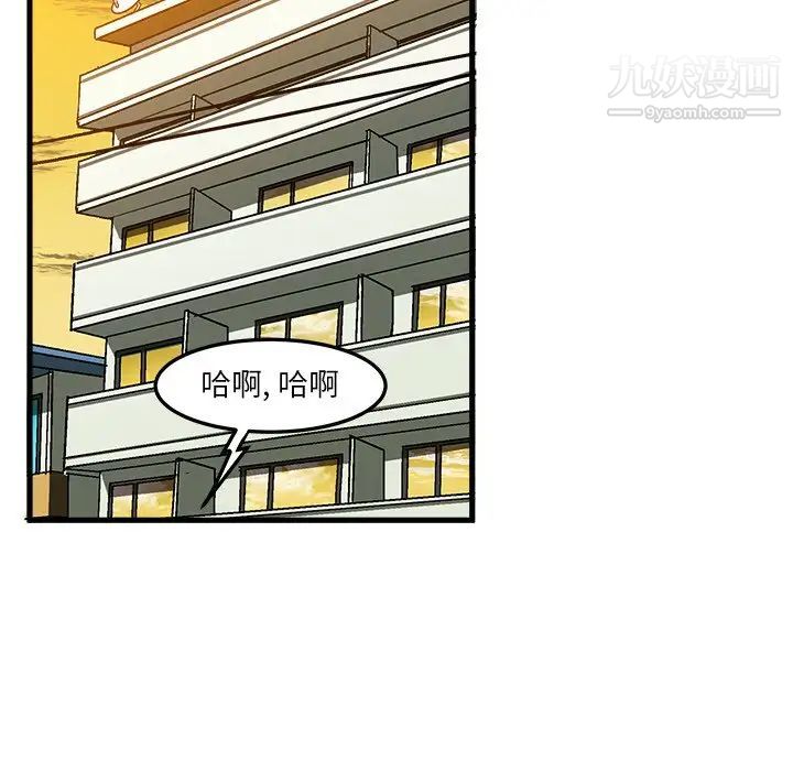 《绘写你我的纯真》漫画 第38话