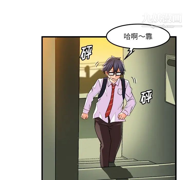 《绘写你我的纯真》漫画 第38话