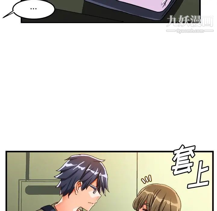 《绘写你我的纯真》漫画 第38话