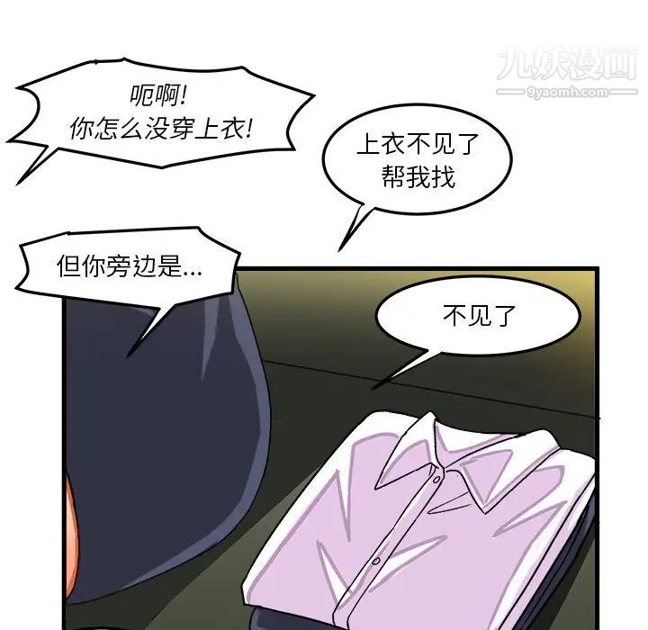 《绘写你我的纯真》漫画 第38话