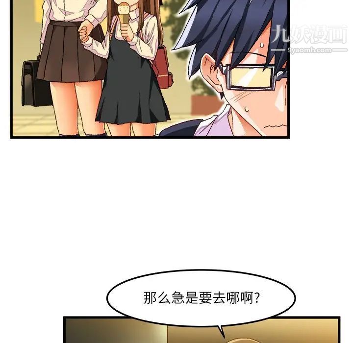 《绘写你我的纯真》漫画 第38话