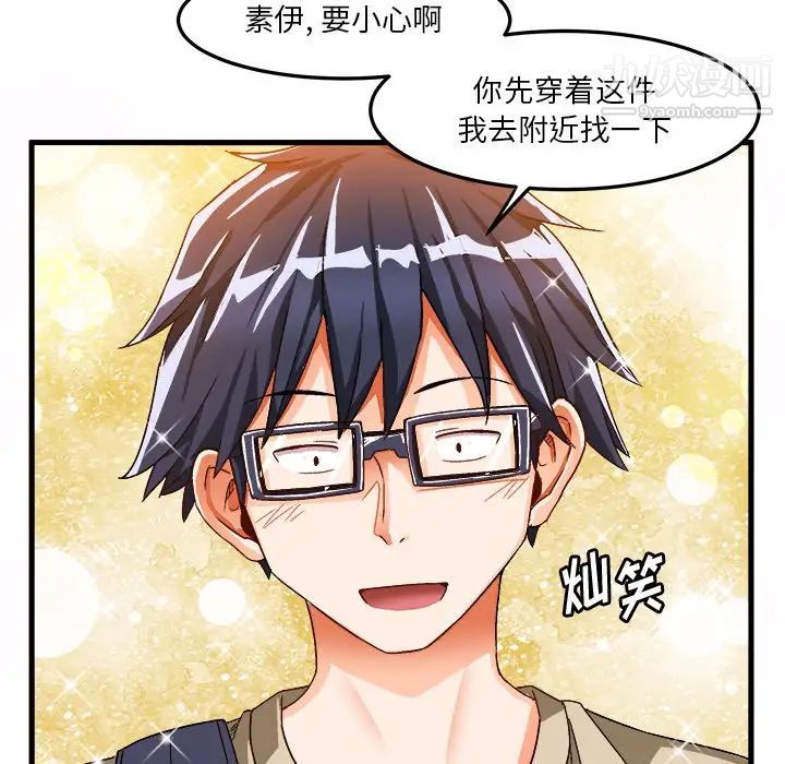 《绘写你我的纯真》漫画 第38话