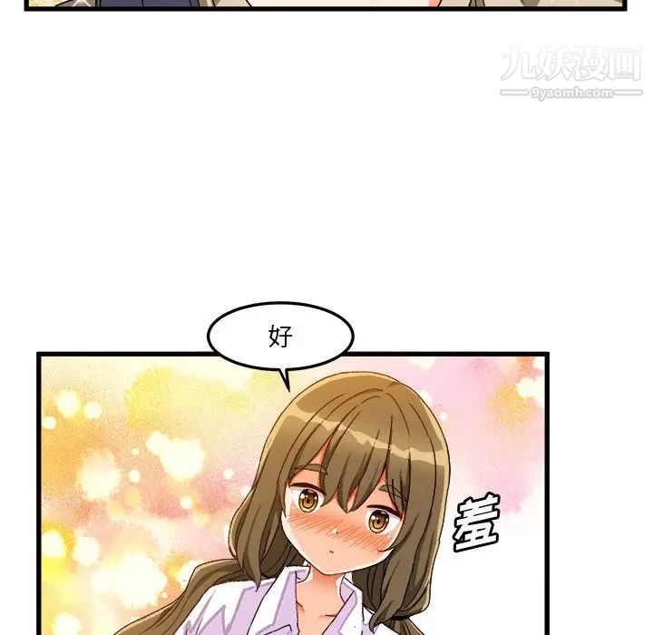 《绘写你我的纯真》漫画 第38话