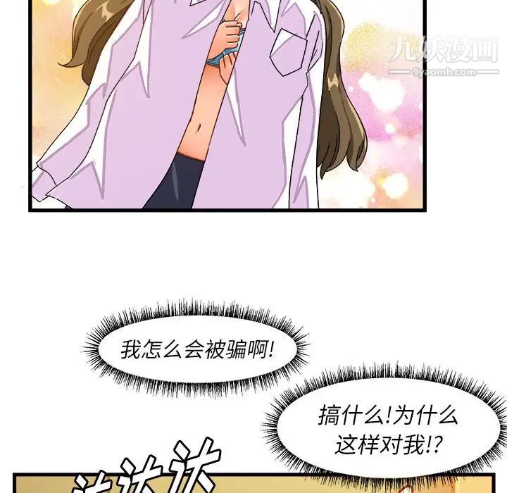 《绘写你我的纯真》漫画 第38话