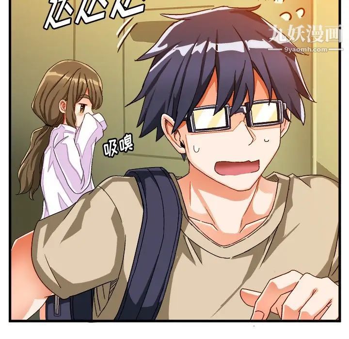 《绘写你我的纯真》漫画 第38话