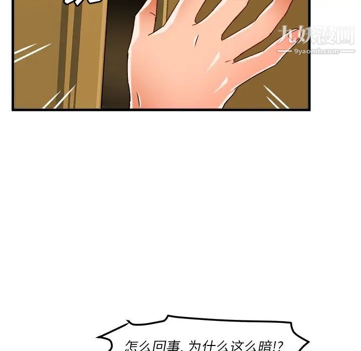 《绘写你我的纯真》漫画 第38话
