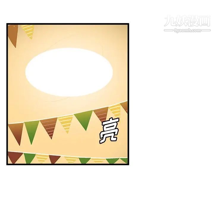 《绘写你我的纯真》漫画 第38话