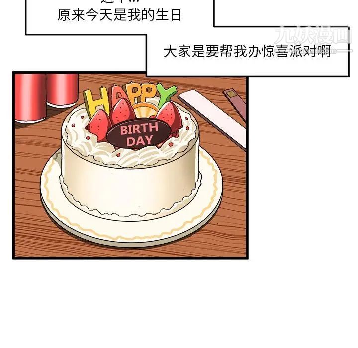 《绘写你我的纯真》漫画 第38话