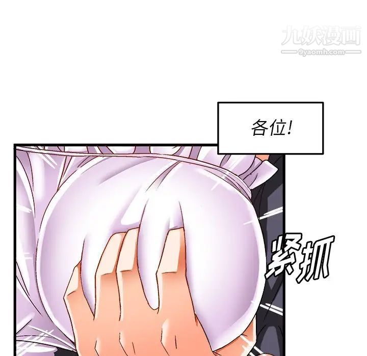《绘写你我的纯真》漫画 第38话