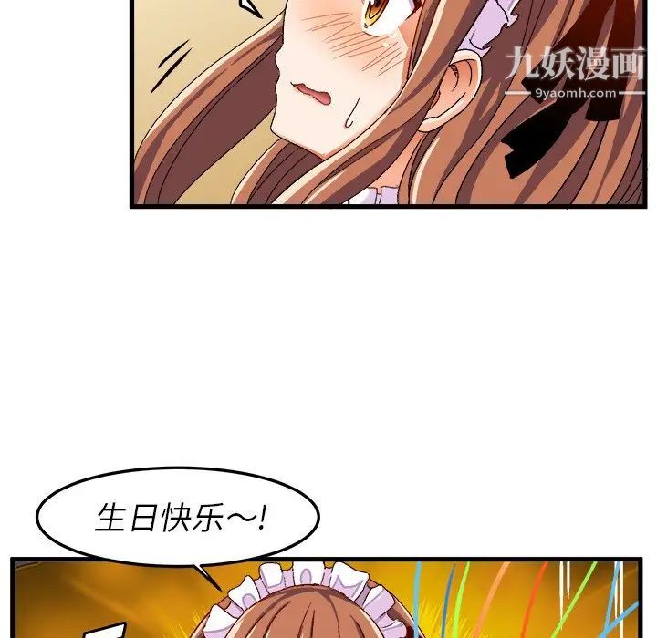 《绘写你我的纯真》漫画 第38话