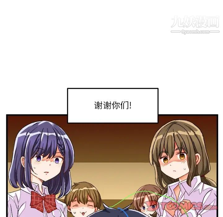 《绘写你我的纯真》漫画 第38话