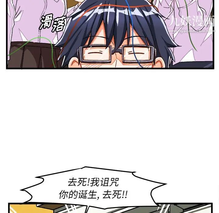 《绘写你我的纯真》漫画 第38话