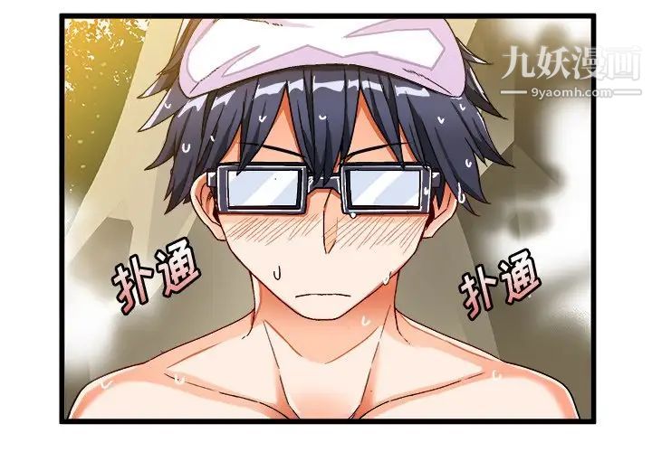 《绘写你我的纯真》漫画 第39话