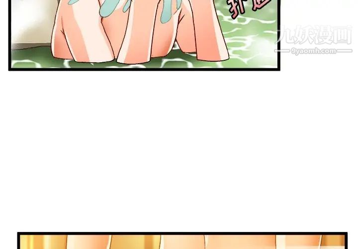 《绘写你我的纯真》漫画 第39话