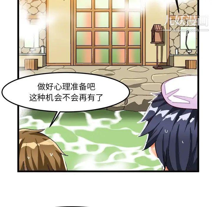 《绘写你我的纯真》漫画 第39话