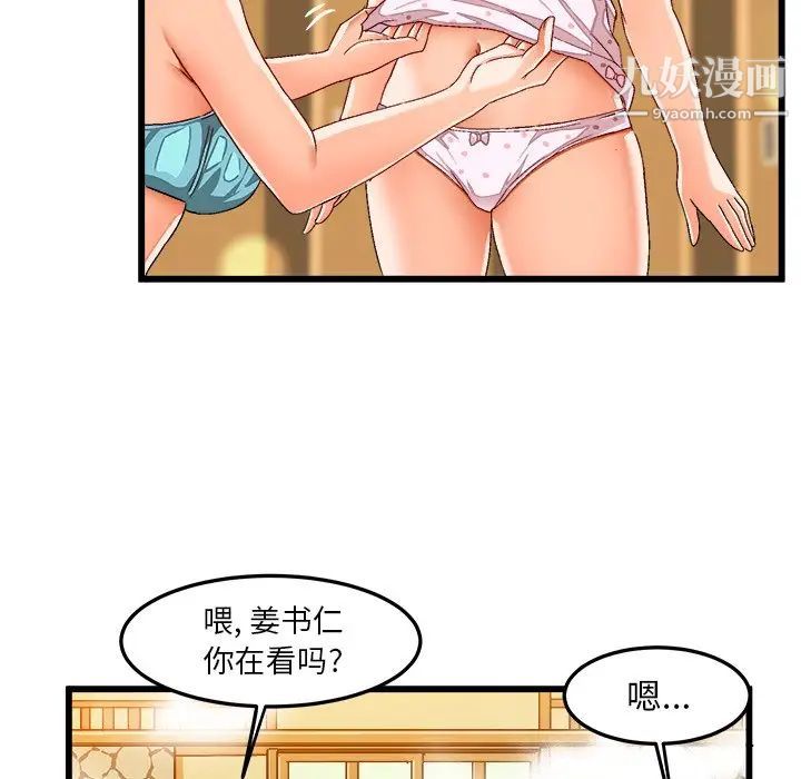 《绘写你我的纯真》漫画 第39话