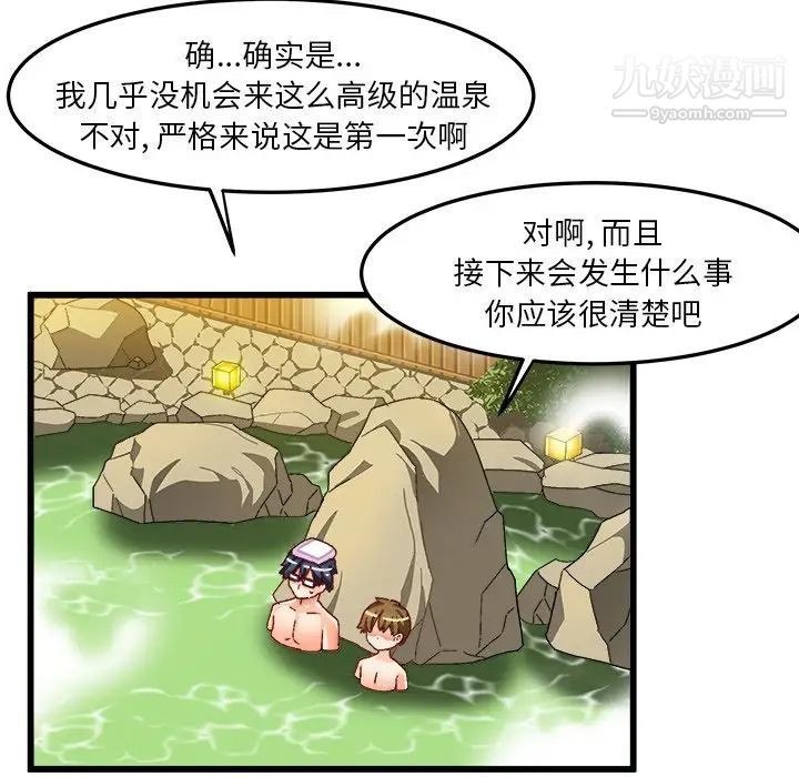 《绘写你我的纯真》漫画 第39话