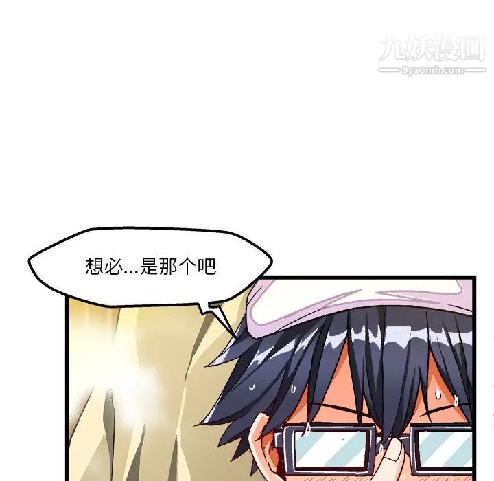 《绘写你我的纯真》漫画 第39话