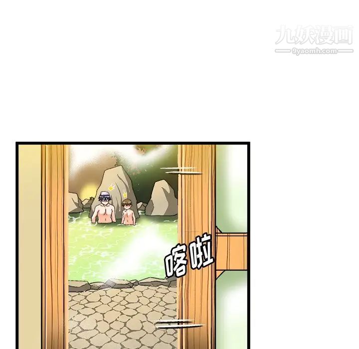 《绘写你我的纯真》漫画 第39话