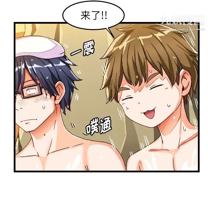 《绘写你我的纯真》漫画 第39话
