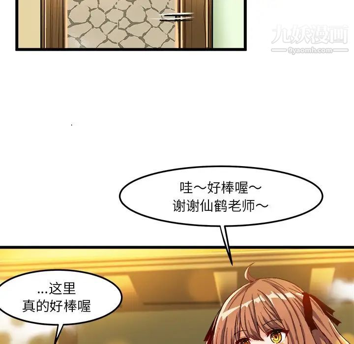 《绘写你我的纯真》漫画 第39话