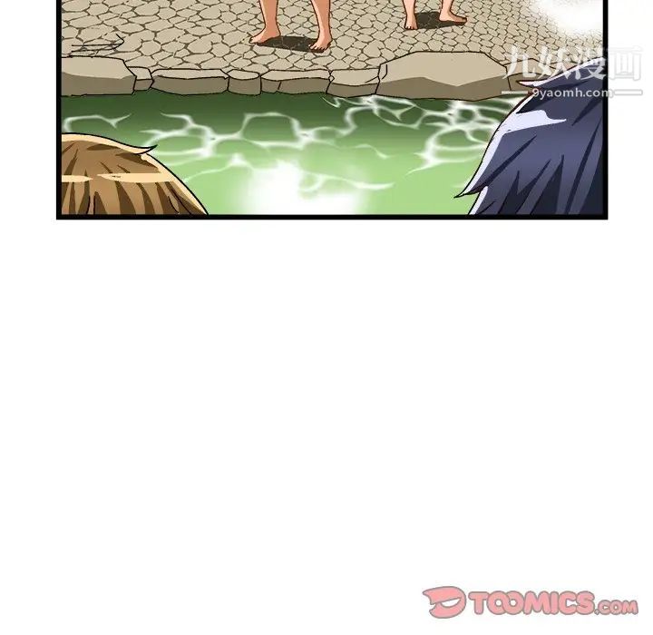 《绘写你我的纯真》漫画 第39话