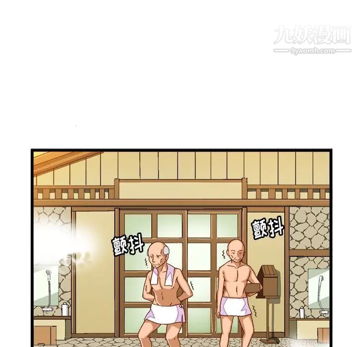 《绘写你我的纯真》漫画 第39话