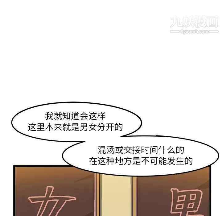 《绘写你我的纯真》漫画 第39话