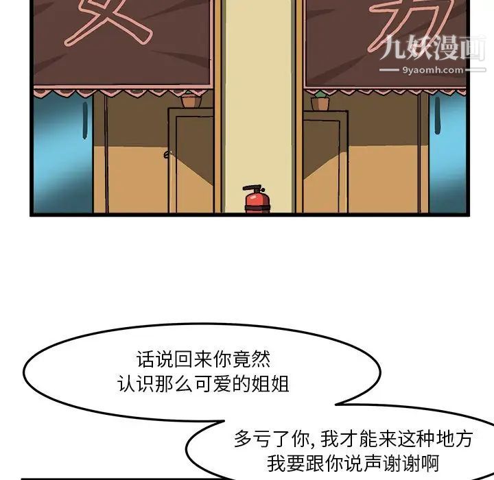 《绘写你我的纯真》漫画 第39话