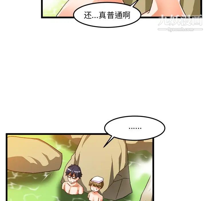 《绘写你我的纯真》漫画 第39话