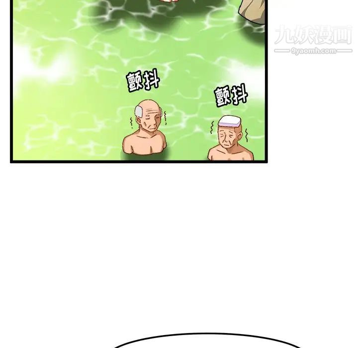 《绘写你我的纯真》漫画 第39话