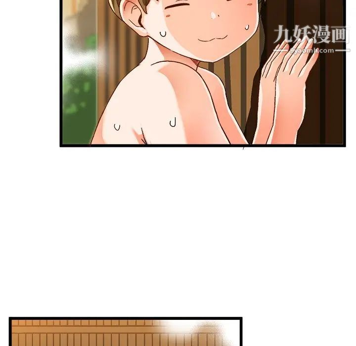 《绘写你我的纯真》漫画 第39话