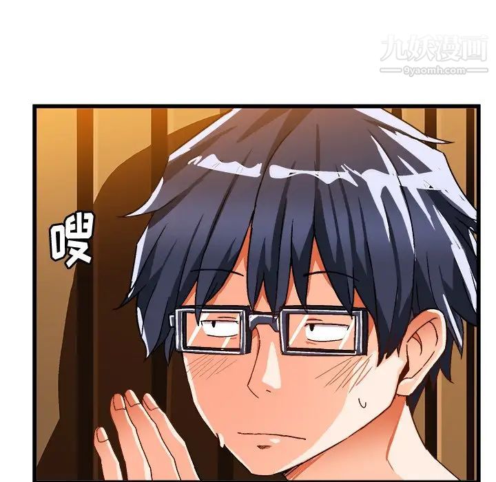 《绘写你我的纯真》漫画 第39话