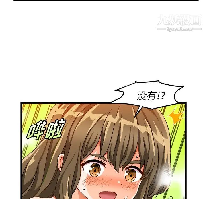 《绘写你我的纯真》漫画 第39话