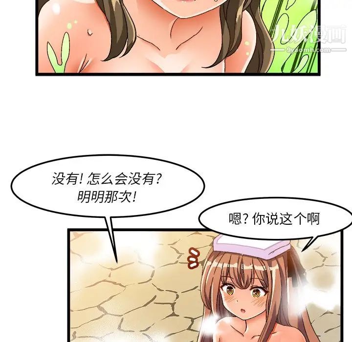 《绘写你我的纯真》漫画 第39话