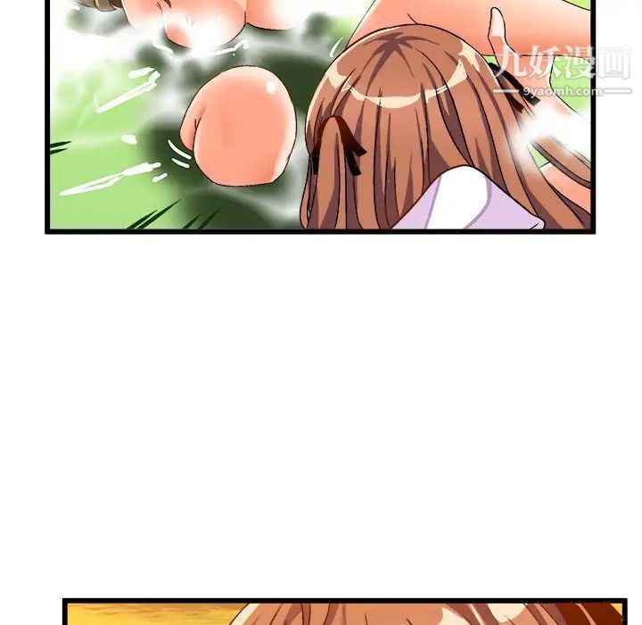 《绘写你我的纯真》漫画 第39话