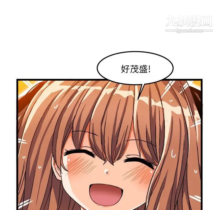 《绘写你我的纯真》漫画 第39话