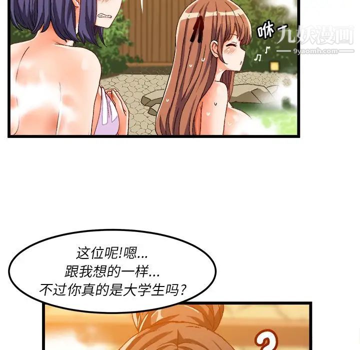 《绘写你我的纯真》漫画 第39话