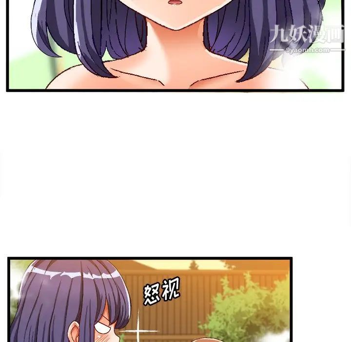 《绘写你我的纯真》漫画 第39话
