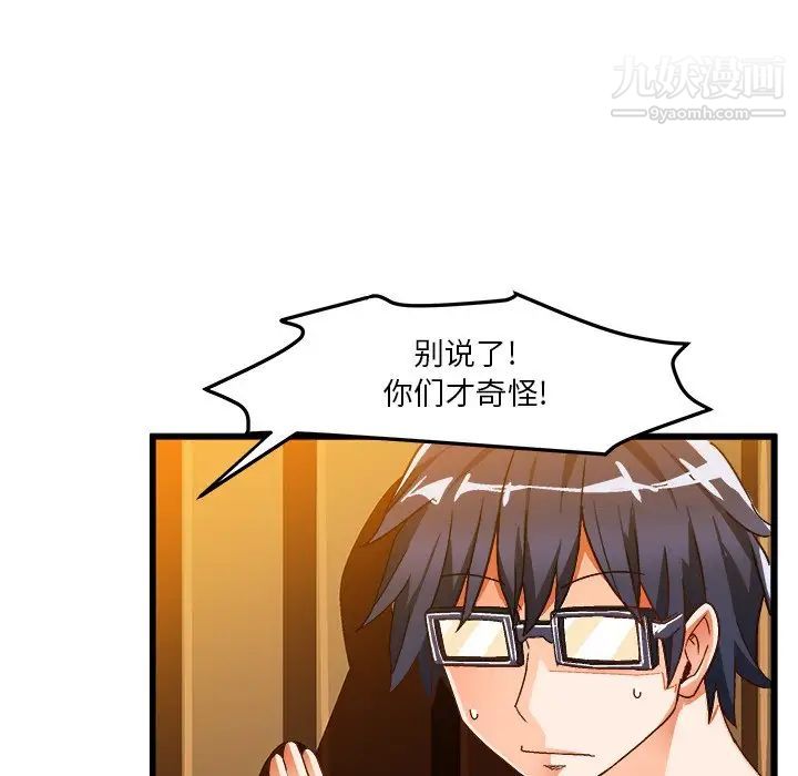 《绘写你我的纯真》漫画 第39话