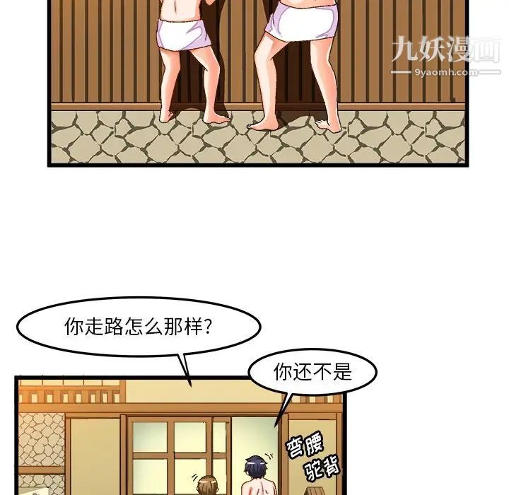 《绘写你我的纯真》漫画 第39话