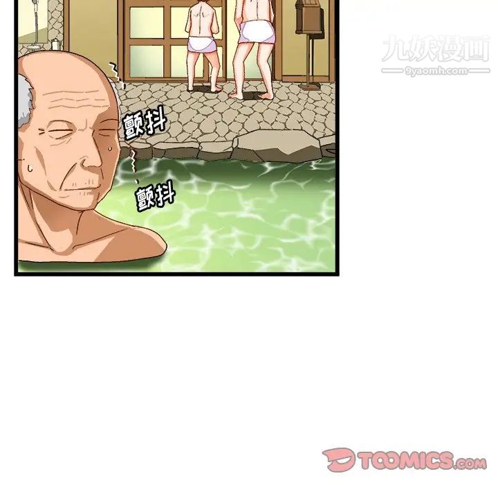 《绘写你我的纯真》漫画 第39话