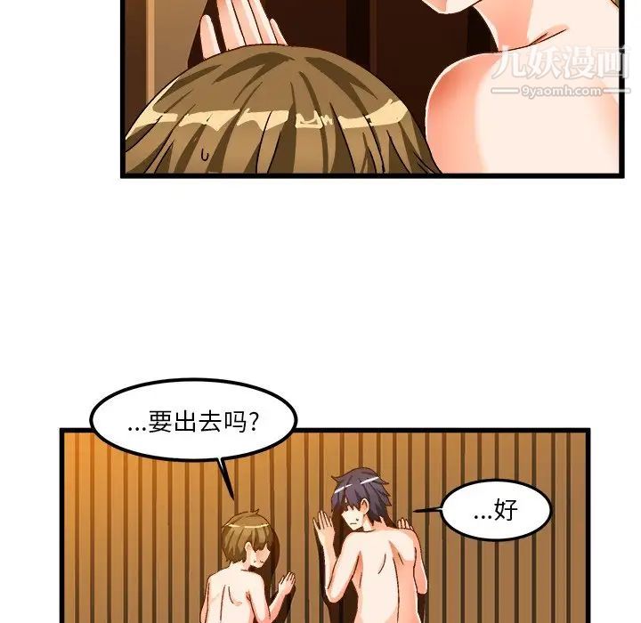 《绘写你我的纯真》漫画 第39话